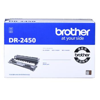 兄弟(brother) DR-2450(黑色)原装硒鼓