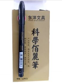 东洋(TOYO)TBP837M中楷佰丽笔