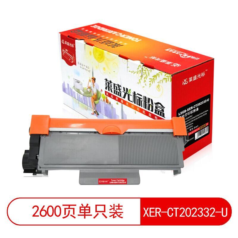 莱盛(Laser)光标LSGB-XER-CT202332-U(黑色)粉盒