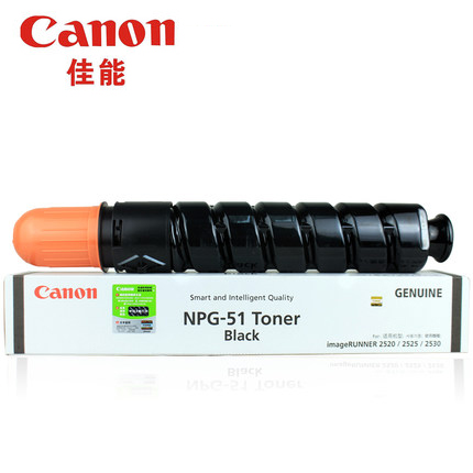 佳能(Canon)NPG-51(2520/2525)(黑)复印粉