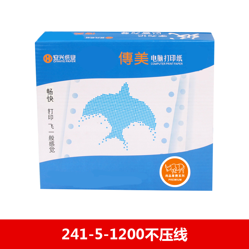 传美电打纸 241-5-1200不压线 - 传美