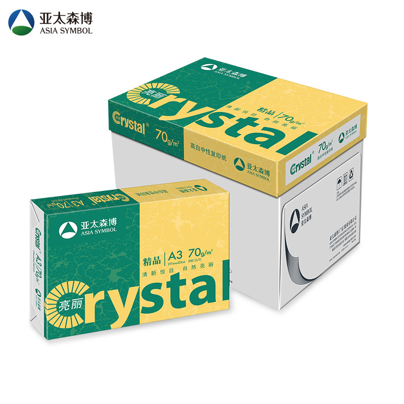 (直发)精品亮丽复印纸 70G A3 500S 5令/箱 - 精品亮丽