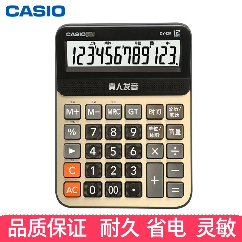 卡西欧(CASIO)DY-120计算器