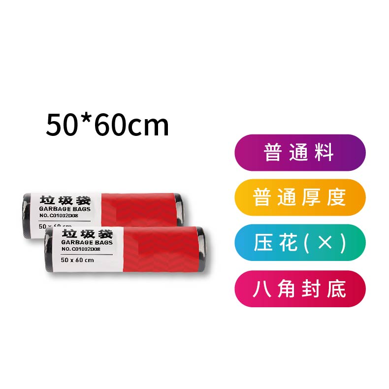 悠米(UMI)C01002D08加厚平口垃圾袋50*60(同货号:WJUMC01002D)