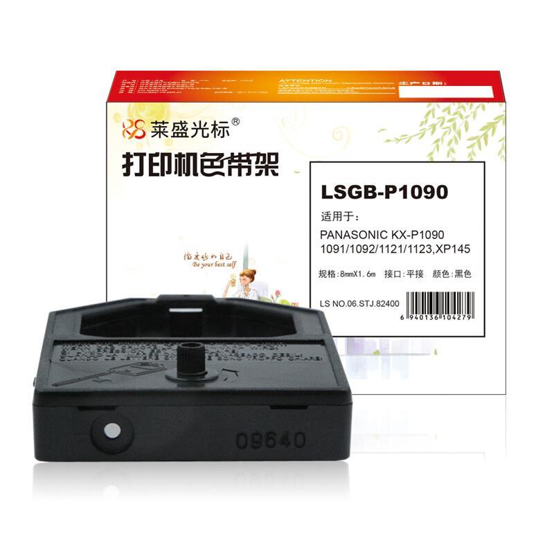 莱盛(Laser)光标LSGB-P1090(黑色)色带架 - 莱盛(Laser)