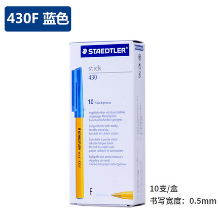 施德楼(STAEDTLER)430F-3(蓝)铁甲武士430原珠笔
