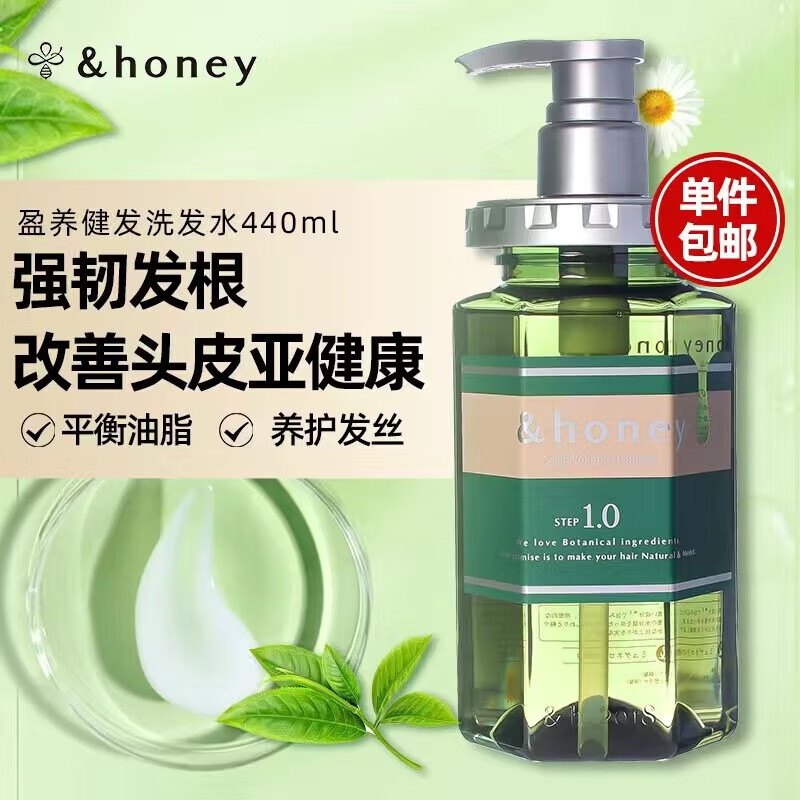 安蒂花子 植物精粹头皮护理洗发水(清爽)440ml - 安蒂花子