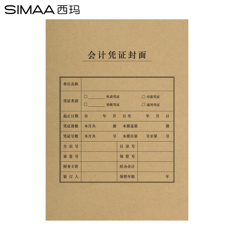 西玛6503A4凭证加厚封面竖版(212-299)150克牛皮纸 - 西玛(SIMAA)