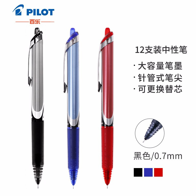 百乐(PILOT)BXRT-V7-B(黑色)0.7mm按动针管头签字笔