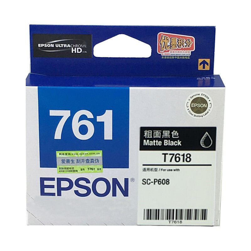 爱普生(Epson)T7618(粗面黑)(P608)墨盒/喷墨头