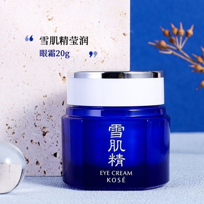 雪肌精(SEKKISEI)滢润眼霜保湿抗皱紧致20g