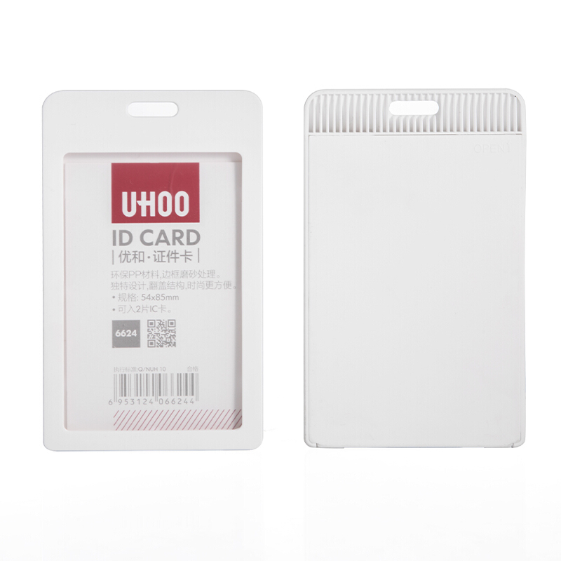 优和(UHOO)6624(深灰色)单透证件卡(横竖款)