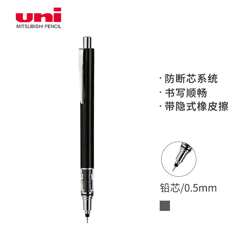 三菱(Uni)M5-559 1P 黑色自动铅笔
