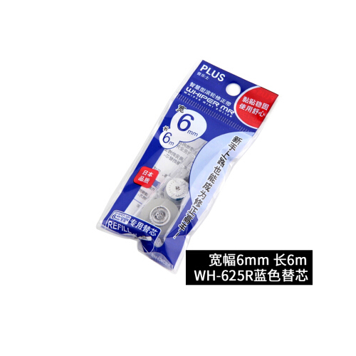 普乐士(PLUS)WH-626DBR(蓝)PLUS46-759智慧型修正带专用替芯6mm