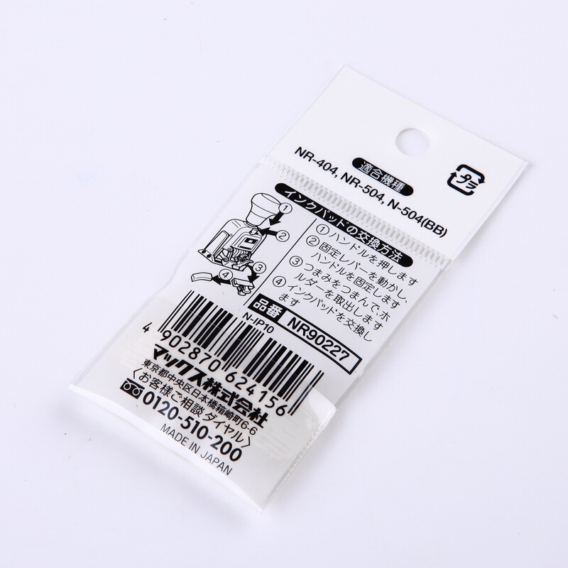 美克司(MAX)N-IP10自动号码机替换海绵
