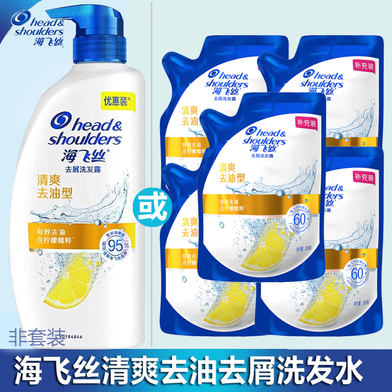 海飞丝(Head&amp;amp;shoulders)700ml*2+200ml(袋)清爽去油洗发露 - 宝洁-海飞丝(Head&shoulders)