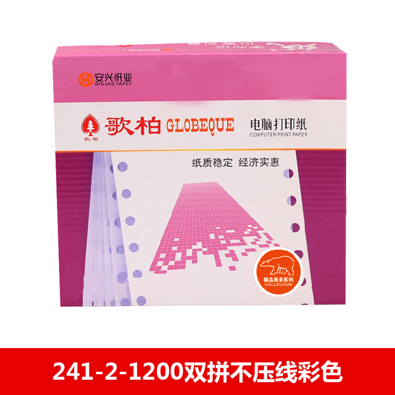 歌柏电打纸 241-2-1200双拼不压线彩色 - 歌柏