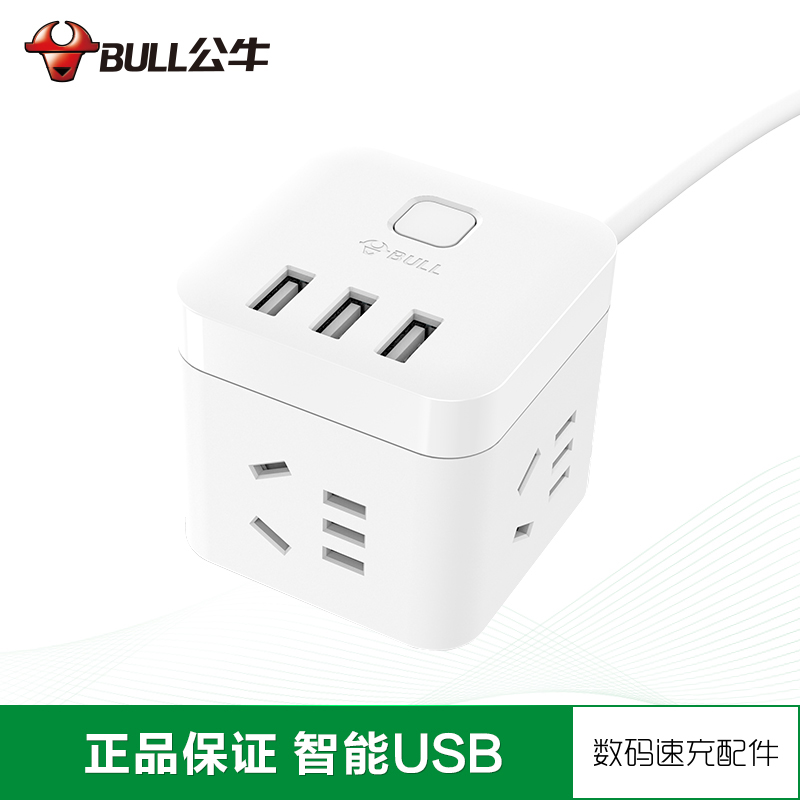 公牛(BULL)GN-U303U(白色)新国标 USB插座 1.5M盒魔方 - 公牛(BULL)
