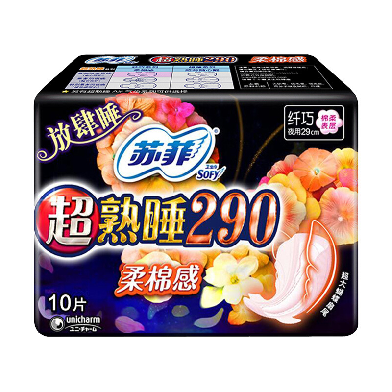 苏菲(Sofy)超熟睡290柔棉感纤巧夜用 (0304)10片/包