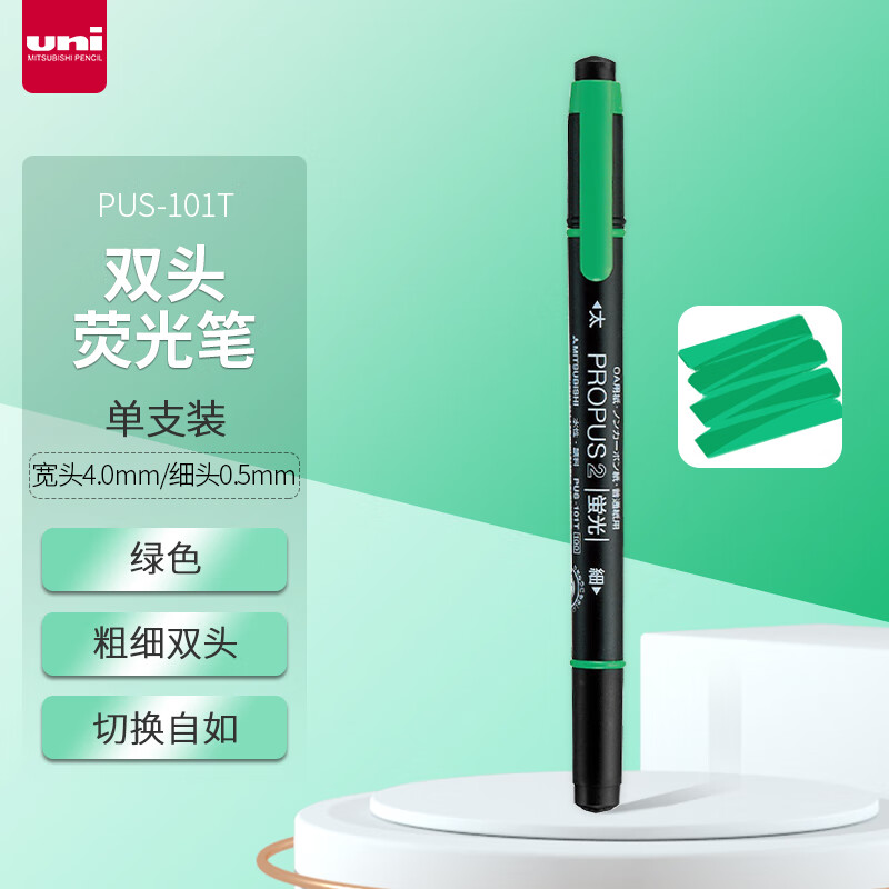 三菱(Uni)PUS-101T(N) 绿色荧光笔