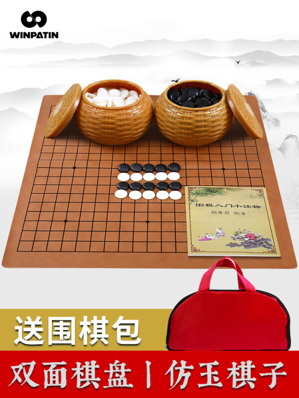 赢八 YB-WQ003 棋盘展开尺寸44cm*47cm*0.1cm 围棋 (计价单位:套) - 赢八