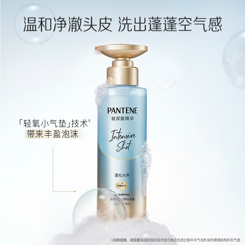 潘婷(PANTENE) 深水炮弹水养洗发露清润型530G