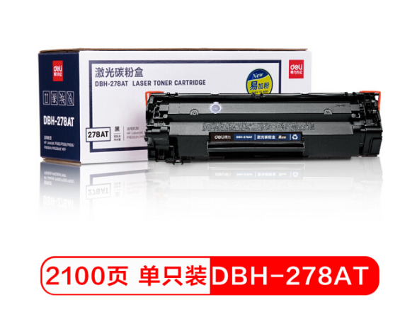 得力(deli)DBH-278AT激光碳粉盒(黑色)