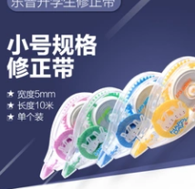 乐普升(LPS)9559修正带四支装40M