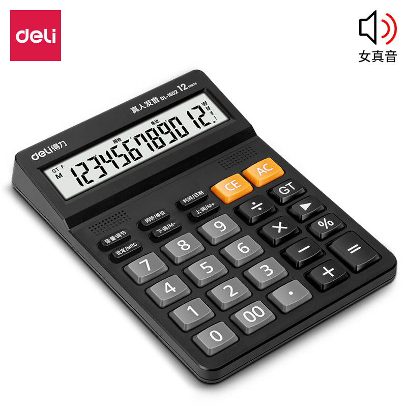 得力(deli)1502(黑色)语音计算器