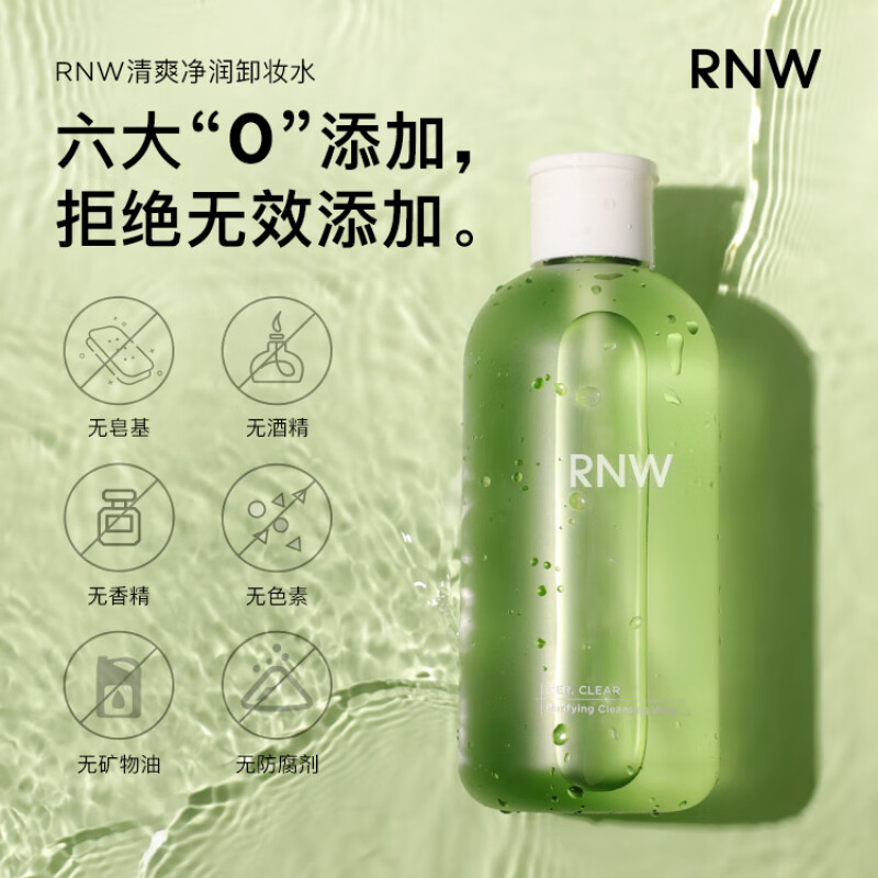 如薇(RNW)清爽净透卸妆水替换装/150ml - 如薇(RNW)