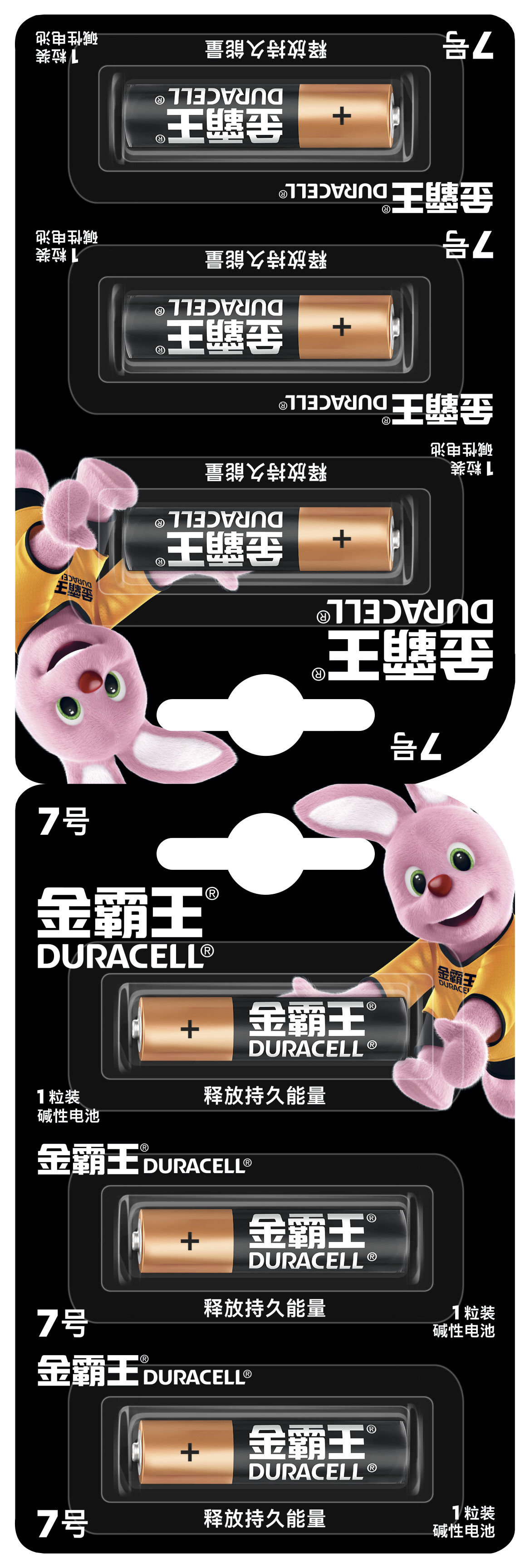 金霸王(Duracell)电池7号6节装