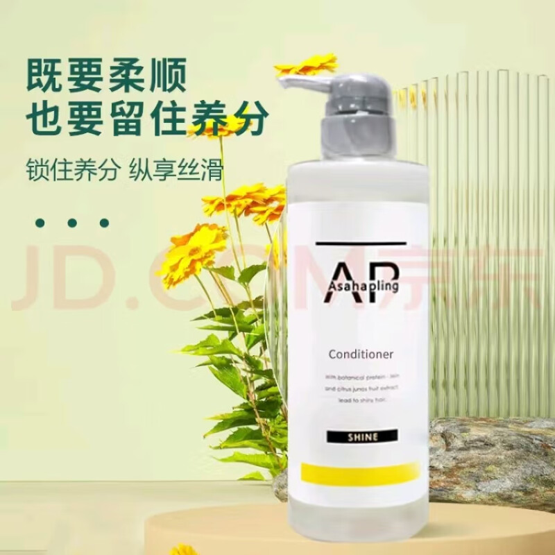 朝日禾玲(Asahapling) 修复护发素500ml
