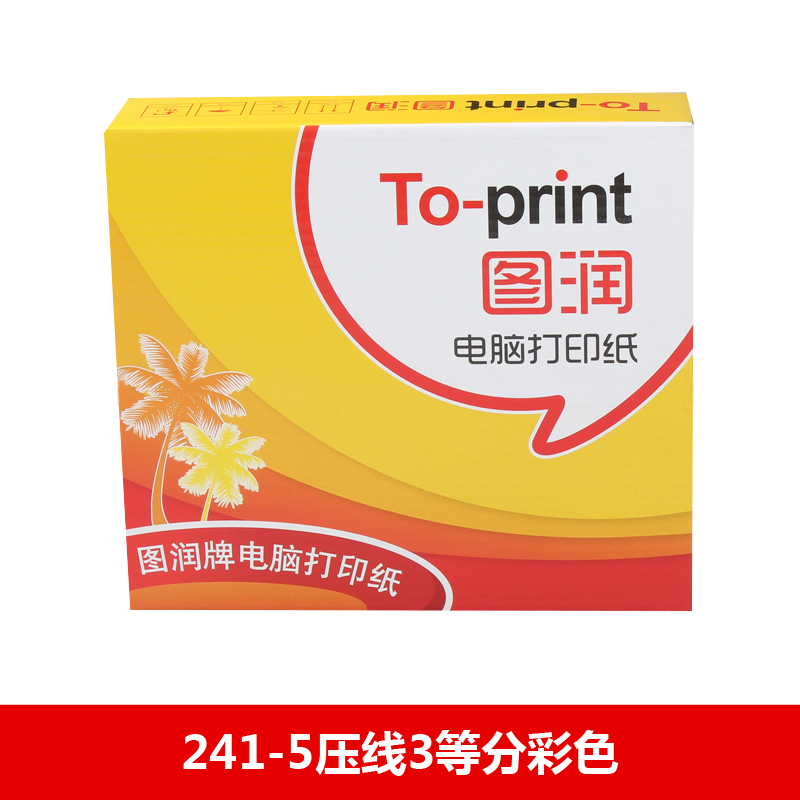 图润电打纸 241-5压线3等彩色 - 图润