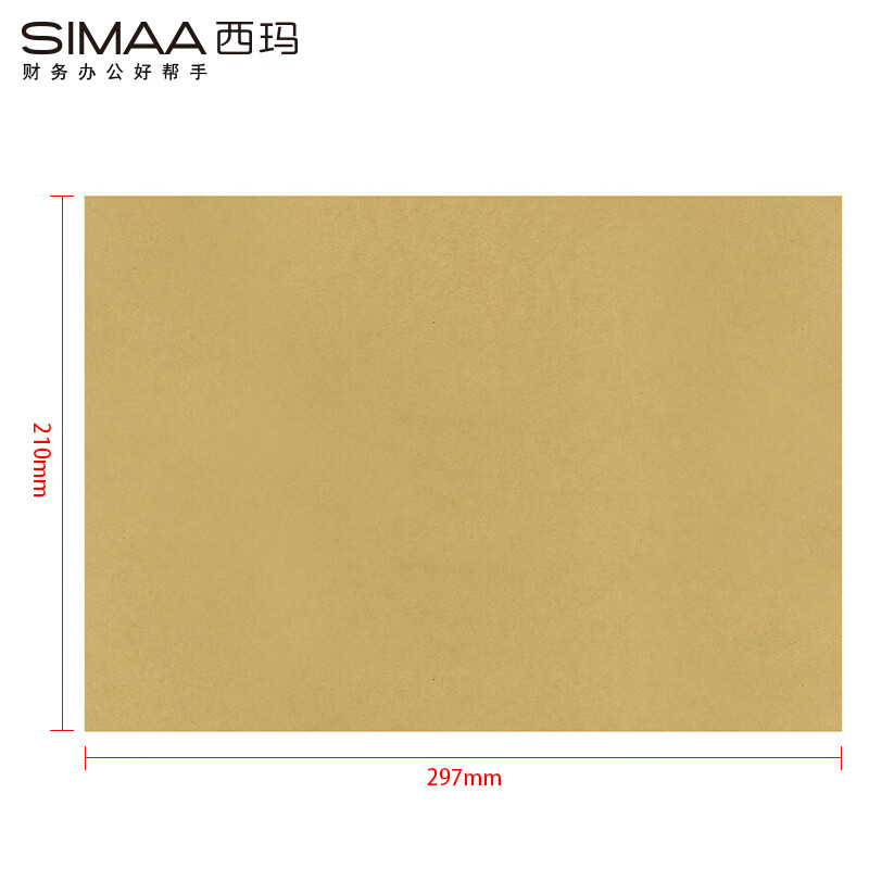 西玛6524A4牛皮纸120g