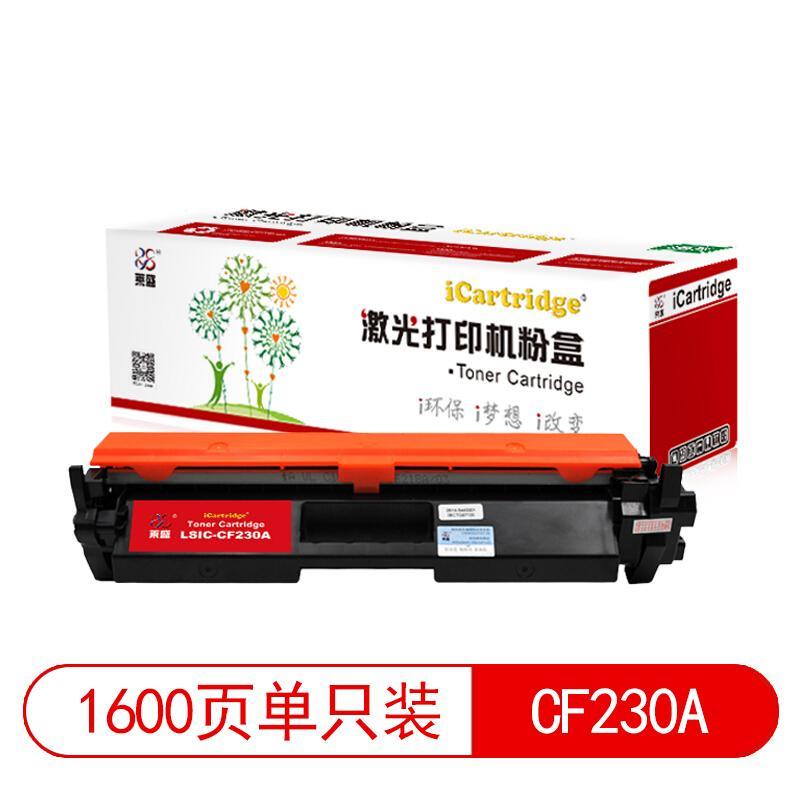 莱盛(Laser)iCartridgeLSIC-CF230A(黑色)粉盒