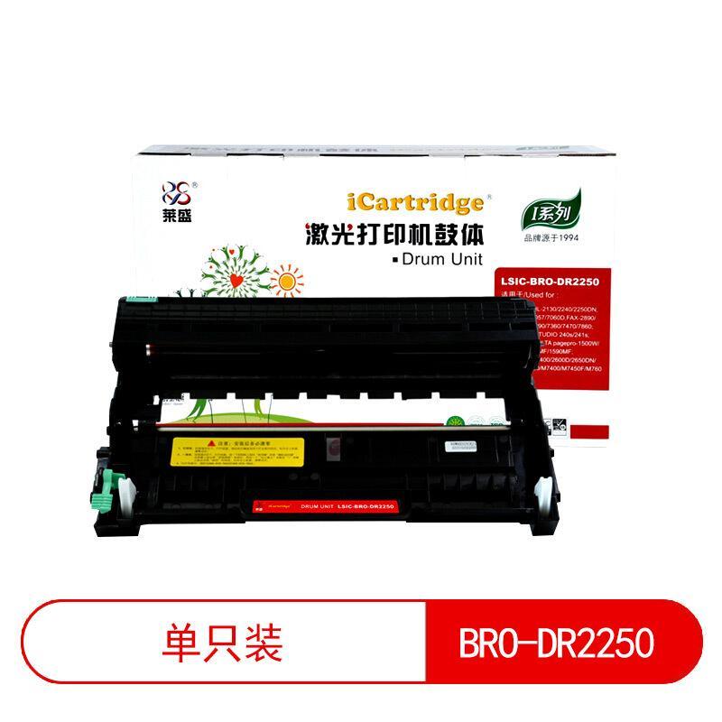 莱盛(Laser)iCartridgeLSIC-BRO-DR2250(黑色)硒鼓