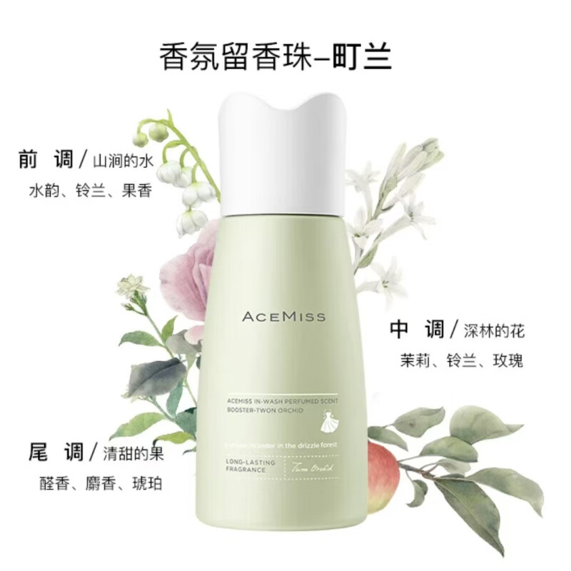 艾斯迷(ACEMISS)护衣香氛留香珠-町兰/180g