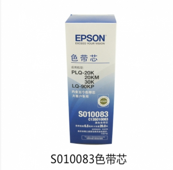 爱普生(Epson)S010083(20K)色带芯按盒销售(5条1盒)