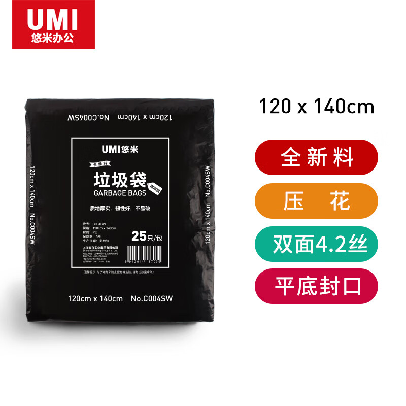 悠米(UMI) 120*140 双面4.2丝 压花 平口 全新料 垃圾袋 67克/只 - 悠米(UMI)