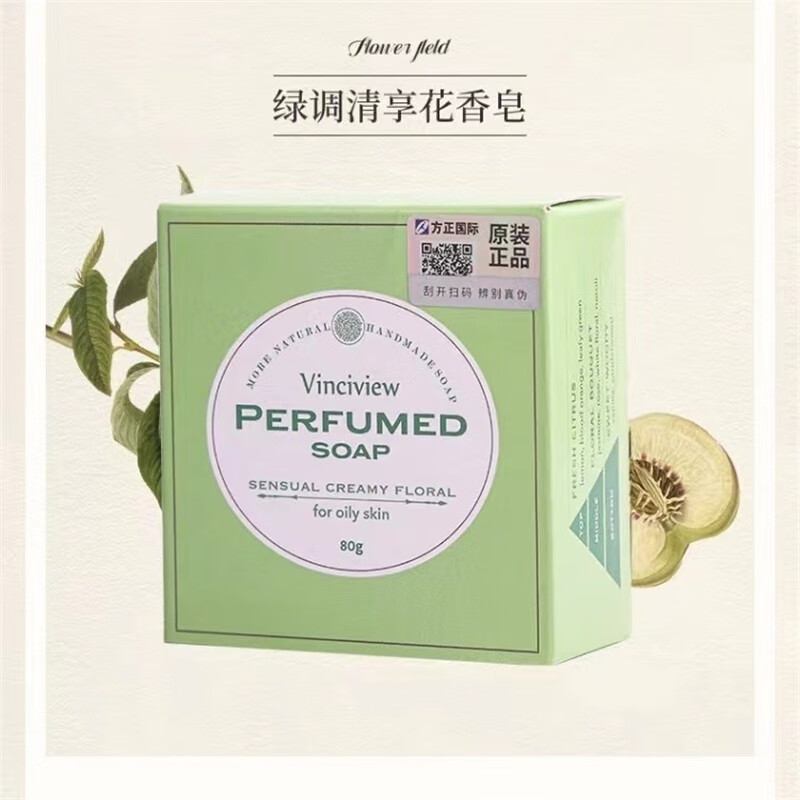 施姈 洁面香水皂控油清洁香皂蓝调沁润淡香皂80g - 施姈
