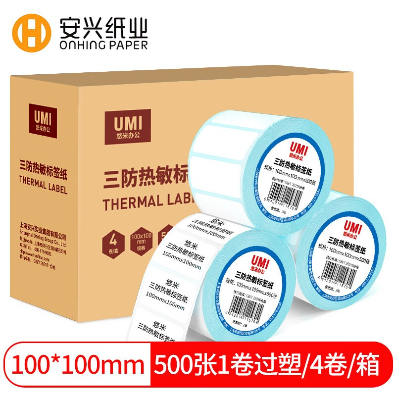 悠米匠心三防热敏标签纸 100*100mm 500张(横版)1卷过塑/4卷/箱