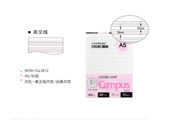 国誉(KOKUYO)WCN-CLL3512英语活页本A5 50页