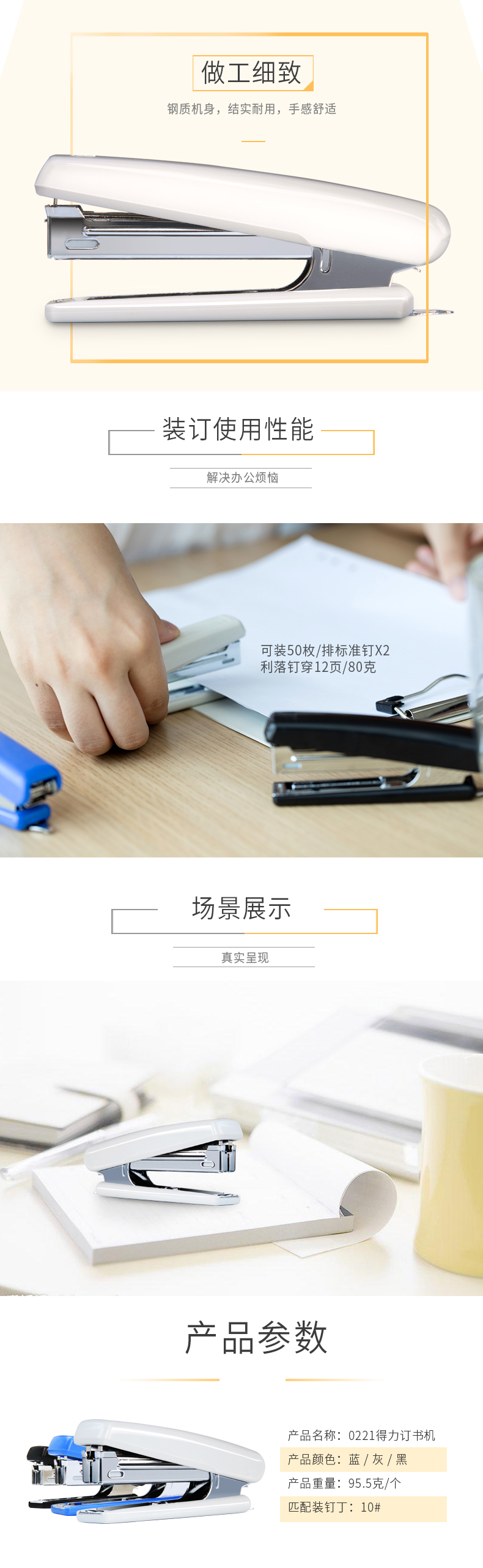 得力(deli)0327(蓝色)订书机