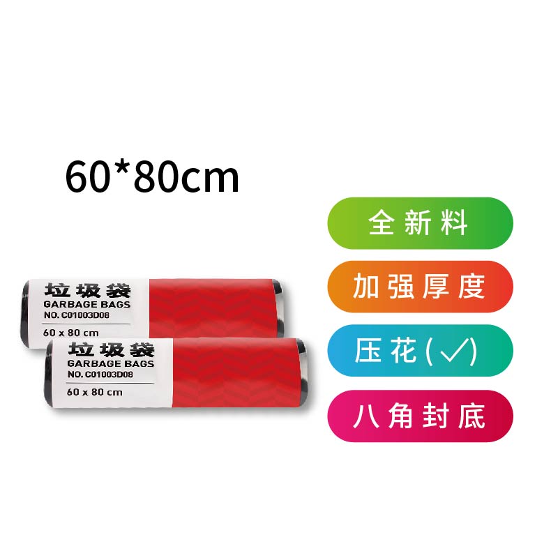 悠米(UMI)C01113D10增厚平口垃圾袋(全新料)60*80