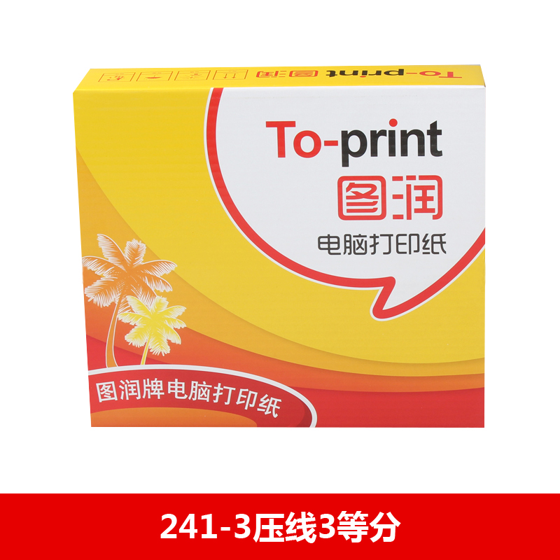 图润电打纸 241-3压线3等分 - 图润