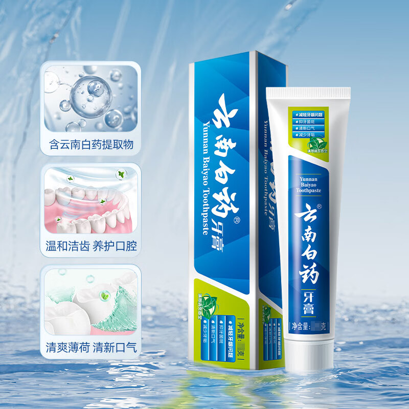 云南白药(YUNNANBAIYAO)45g薄荷牙膏 - 云南白药(YUNNANBAIYAO)