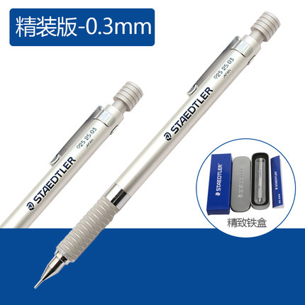 施德楼(STAEDTLER)92525-03(黑)金属杆自动铅笔0.5mm