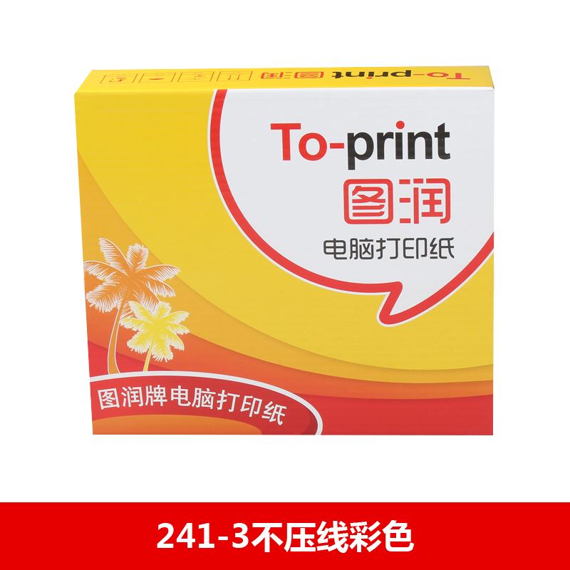 图润电打纸 241-3不压线彩色 - 图润
