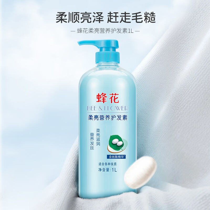蜂花(BEE&amp;amp;FLOWER)柔亮营养护发素1000ml - 蜂花(BEE&FLOWER)