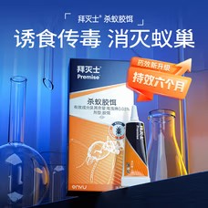 拜灭士 12g/支 蚂蚁药 (计价单位:支) - 拜灭士